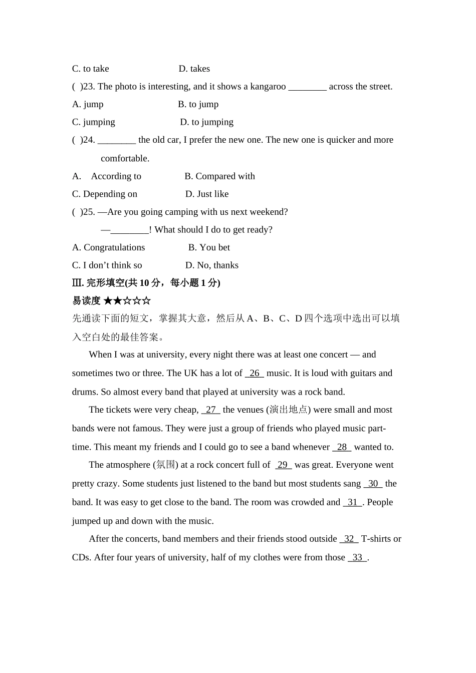 外研版九年级英语Module 11基础水平测试题及答案2 _第3页