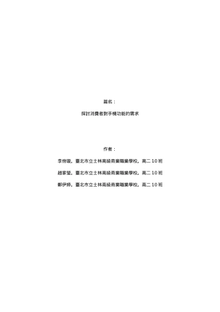 0315-新奥燃气营销策略报告v09