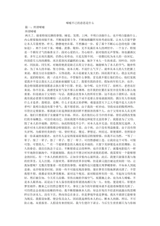 唏嘘不已的意思是什么参考 