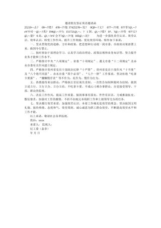 邀请朋ۥ友签证英语邀请函精选 