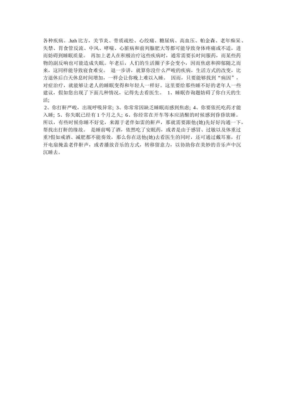 睡眠听的歌曲,睡觉时听的歌 _第3页