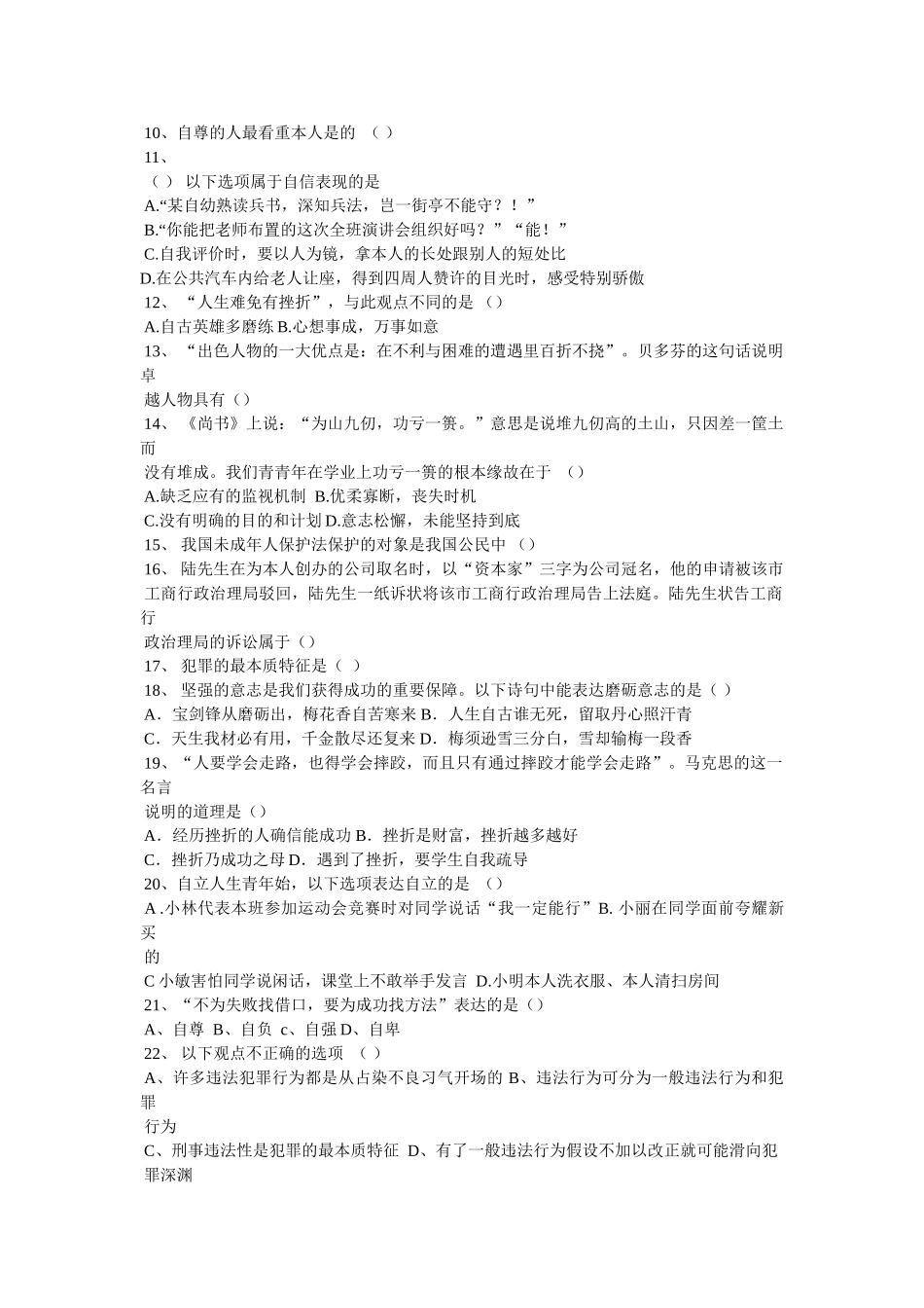 五年级上册有关汉字手抄报图片模板 _第2页