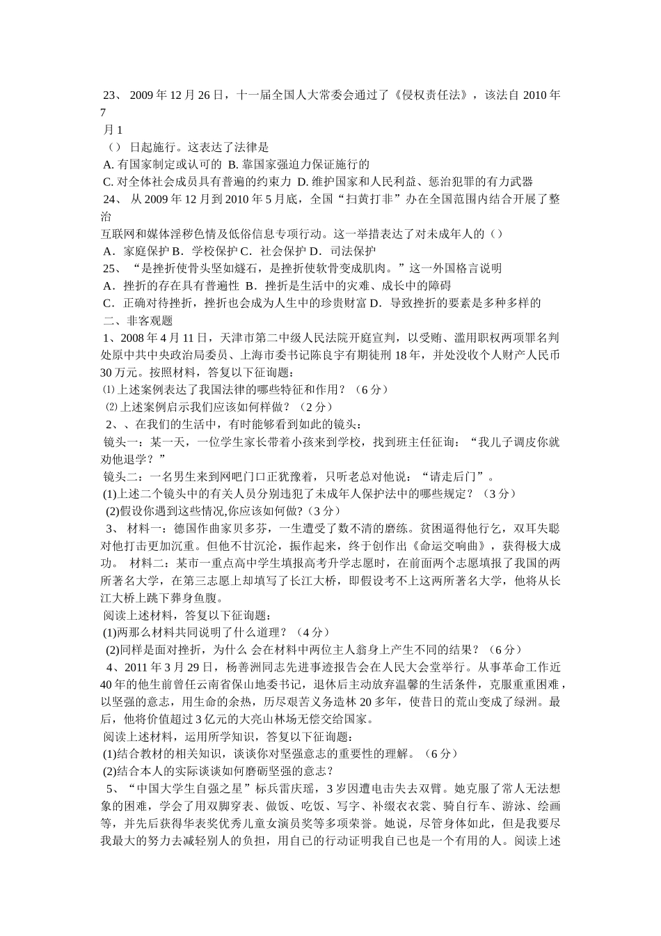 五年级上册有关汉字手抄报图片模板 _第3页