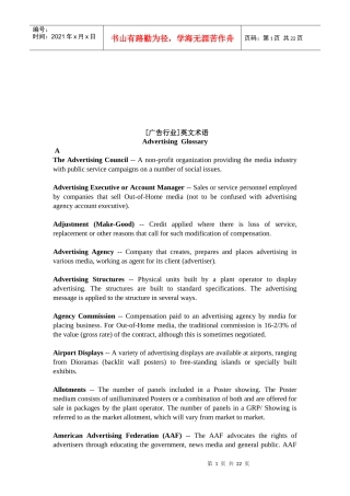 广告行业英文术语简介英文版