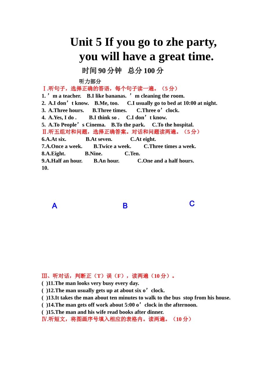 新目标八年级下册第五单元测试题及答案2 _第1页