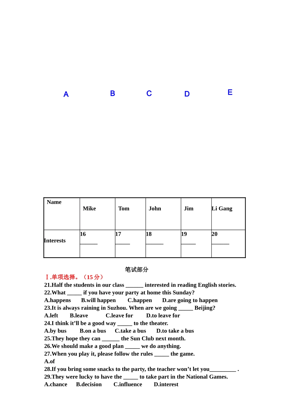 新目标八年级下册第五单元测试题及答案2 _第2页