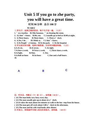 新目标八年级下册第五单元测试题及答案2 