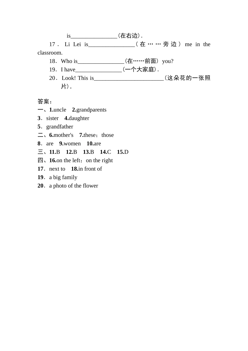 外研版七年级上册Module 2 My family练习题及答案 _第2页