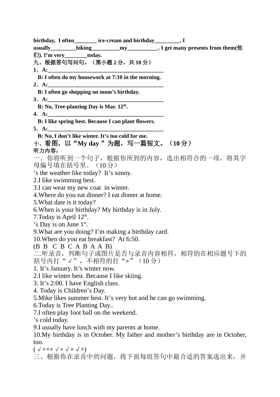 小学五年级英语第二学期期中考试题及听力答案2 _第3页