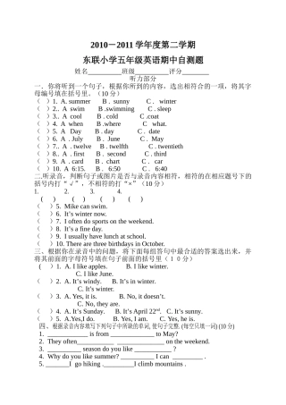 小学五年级英语第二学期期中考试题及听力答案2 