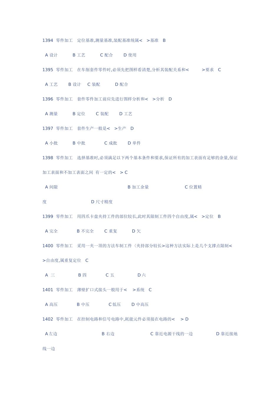 数控车工试题_第3页