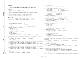 2019年三级保育员能力检测试卷C卷-附解析