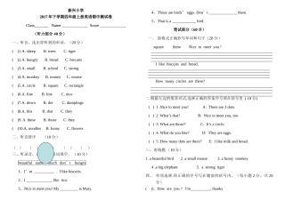 新兴小学20湘教版四年级上册英语期中试卷 