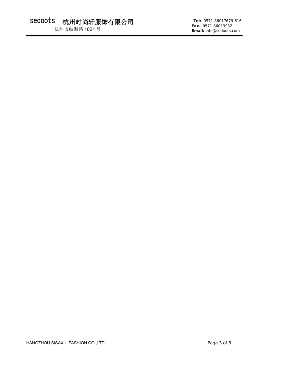 【实例】杭州时尚轩服饰-营销总部 薪酬管理规定_第3页