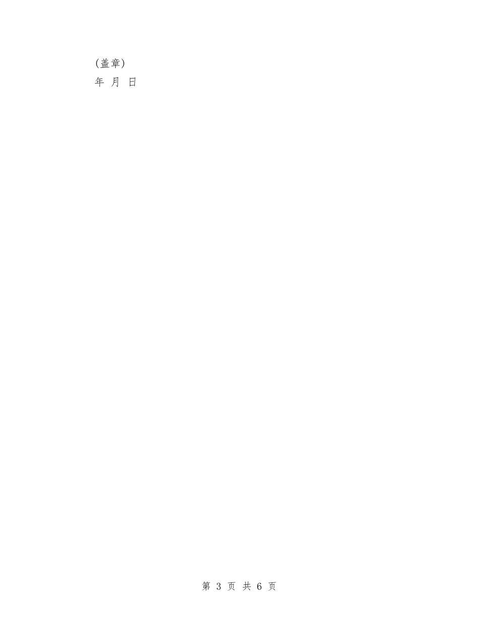 2024年终科研项目个人总结范文与2024年终秘书科工作总结范文汇编_第3页