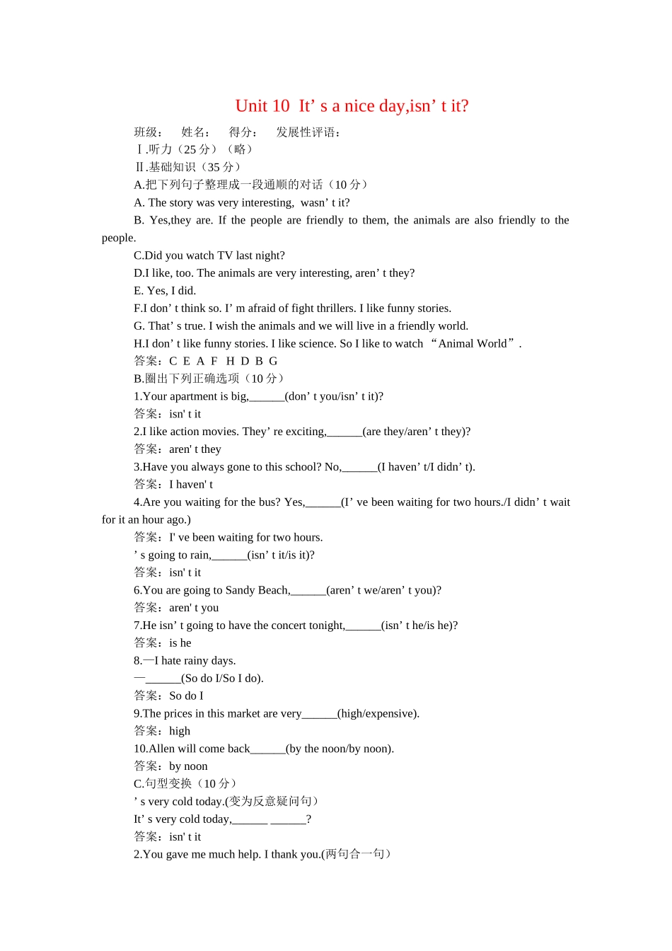 新目标英语八下册Unit 610单元测试卷和答案 _第1页