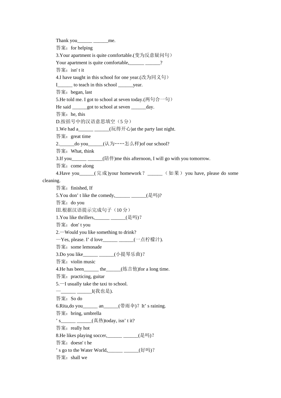 新目标英语八下册Unit 610单元测试卷和答案 _第2页