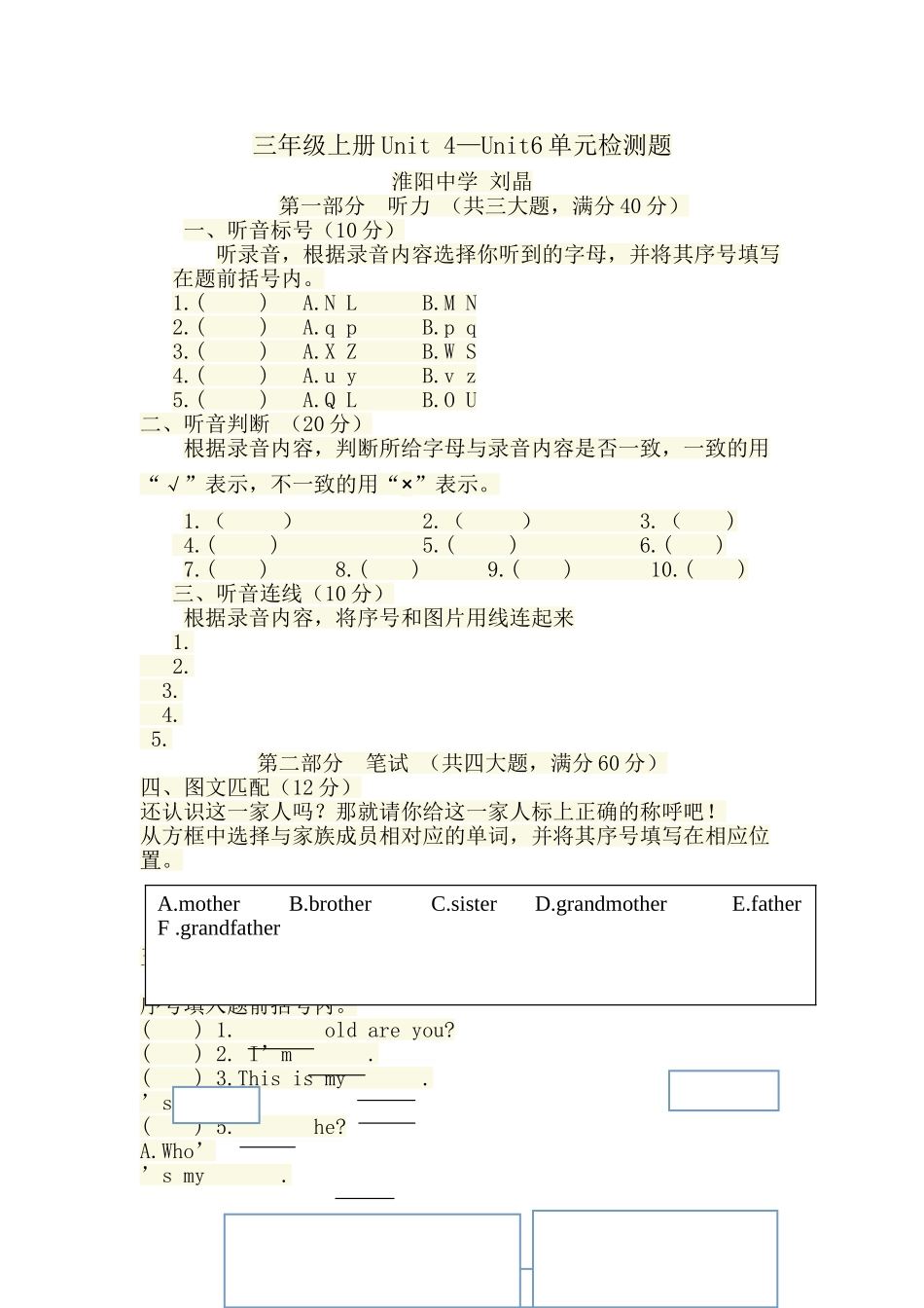 湘教版三年级英语上册Unit 4Unit6单元检测题2 _第1页