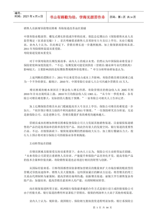 代理人业务介绍