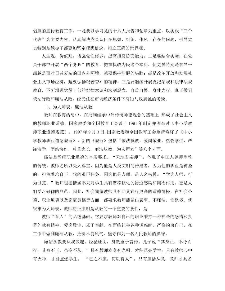 说案明纪观后感2 _第3页