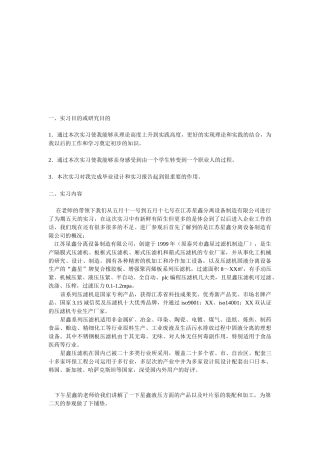 数控专业的实习总结