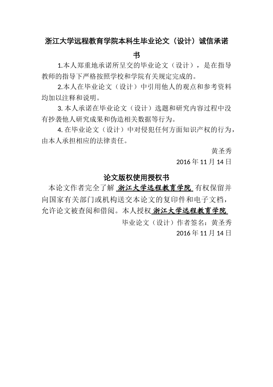 我国失业保险制度的改革和完善1114（改） _第2页