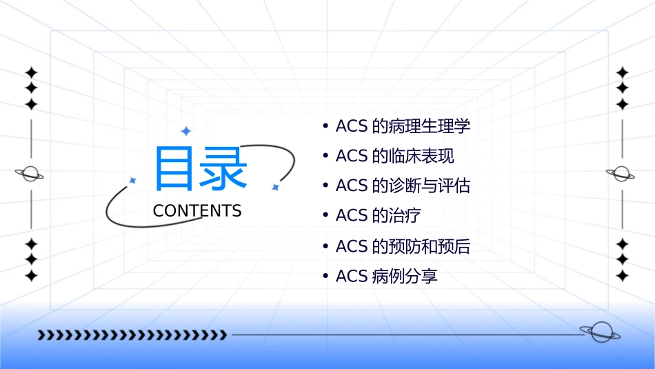 急性冠脉综合征ACS课件_第2页