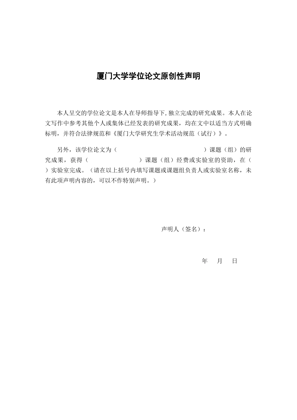 宠物医院市场调研及P宠物医院营销策略分析_第3页