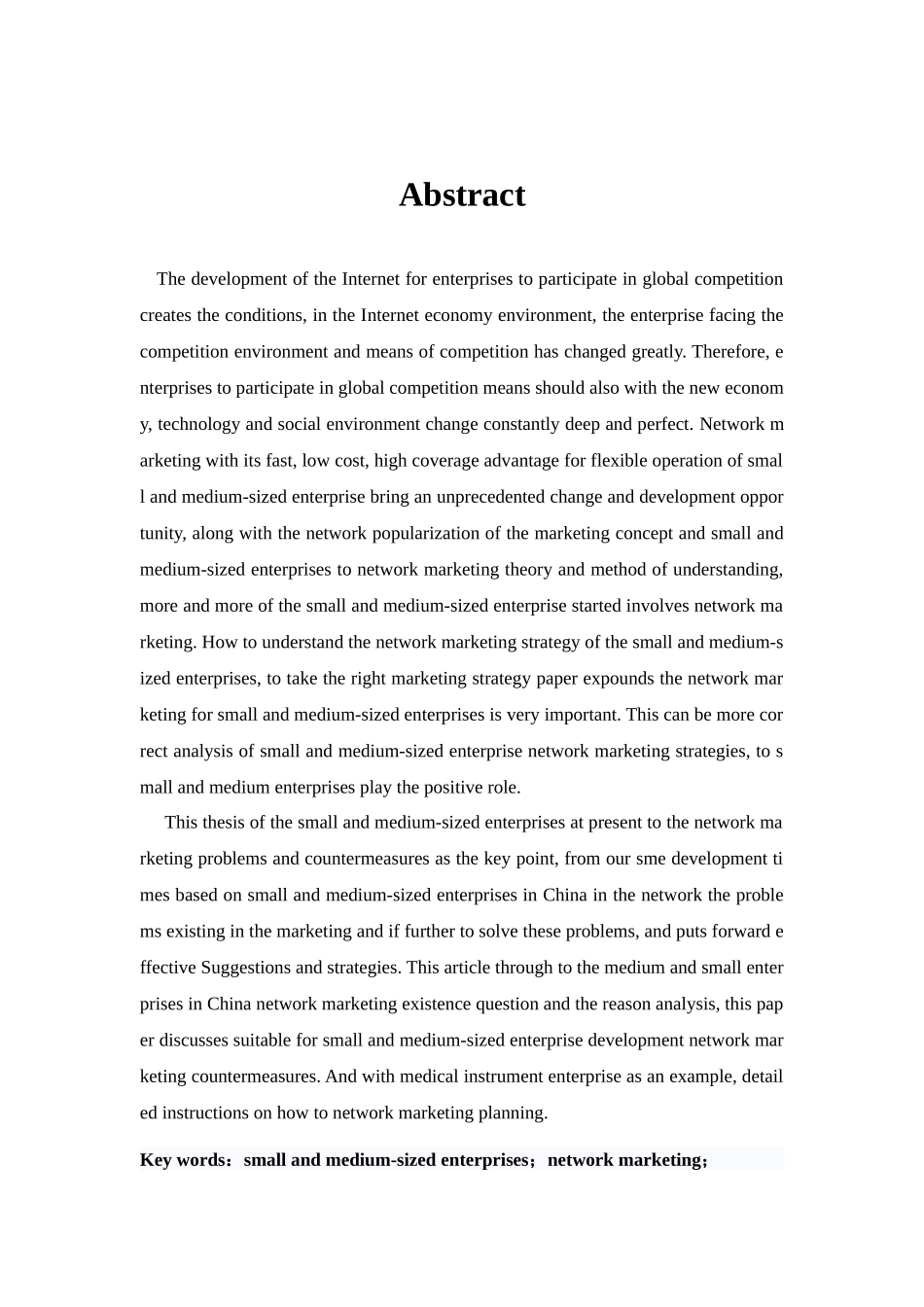 中小企业网络营销浅析_第3页