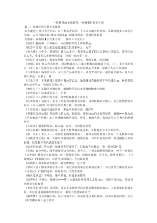 一枚糖果的小说推荐,一枚糖果好看的小说 