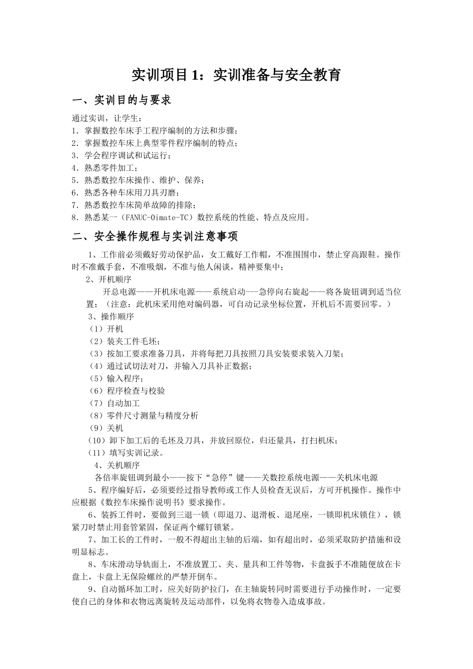 数控车工实训B报告_第2页