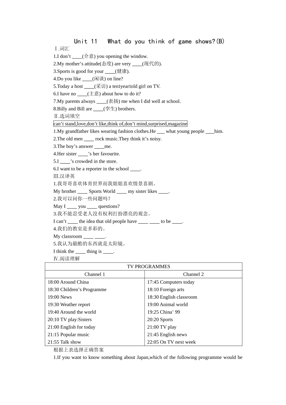 新目标英语七下全册课堂15分钟练习提高作业及答案13 _第1页