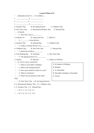 四年级下册Unit 2 Lesson 9 When is it习题及答案 