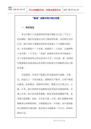 成功营销的关键在于战略成功