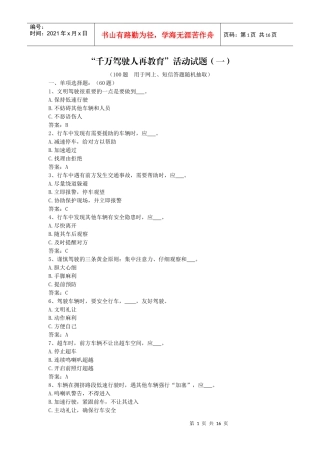参考-无锡公安交通信息服务网