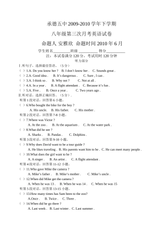 新目标初二下第三次月考试题2 