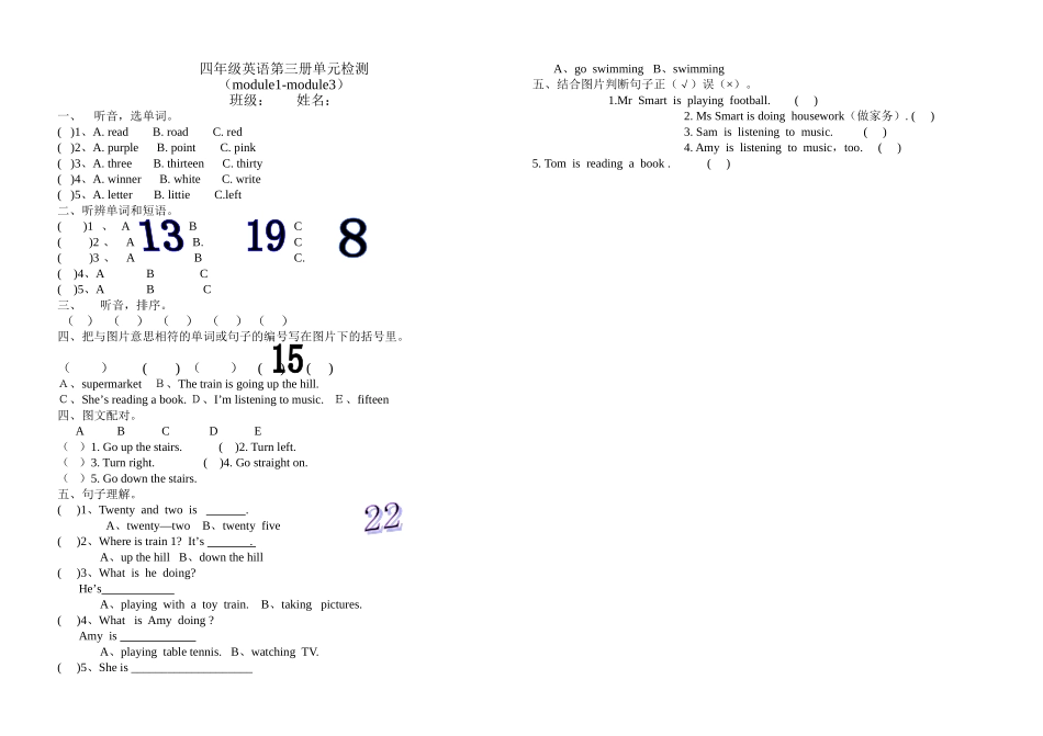 四年级上册模块13单元检测题新标准英语2 _第1页