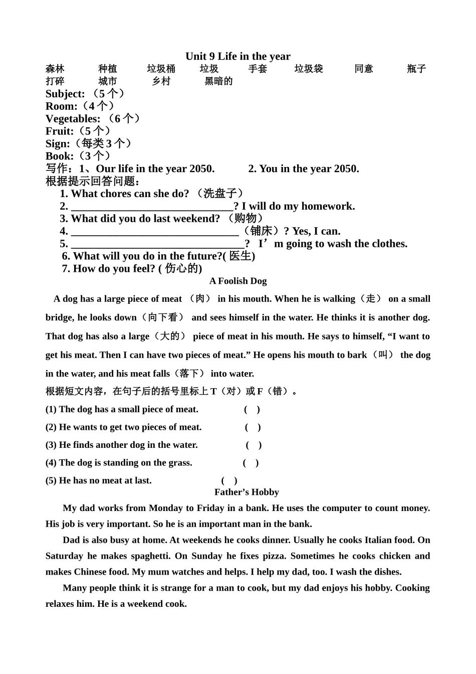 先锋英语6B Unit 9 Life in the year练习题2 _第1页