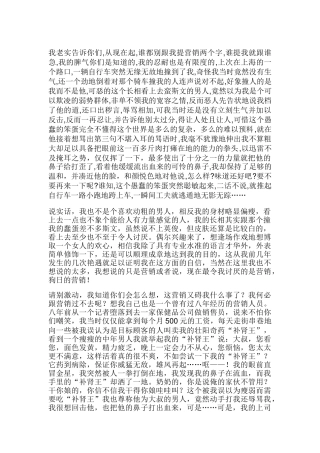 去他妈的营销