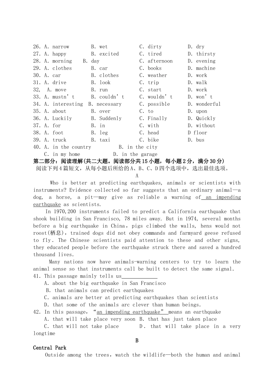 卧龙寺201420高一上期末英语试题及答案2 _第3页