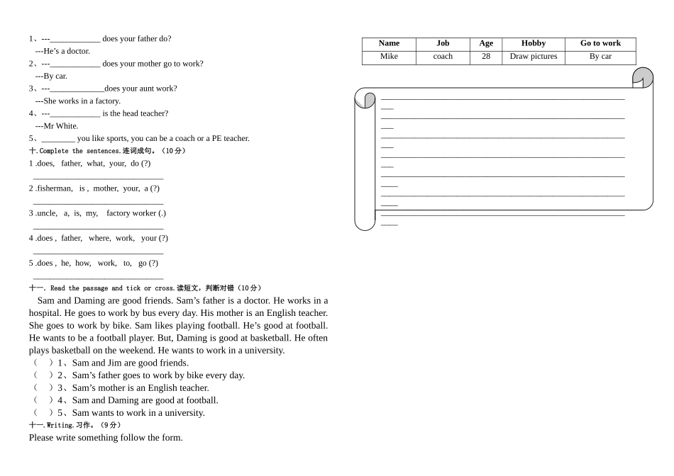 新版PEP六年级上册第五单元测试卷2 _第2页