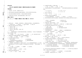2024年三级保育员(高级工)模拟考试试卷D卷-附解析