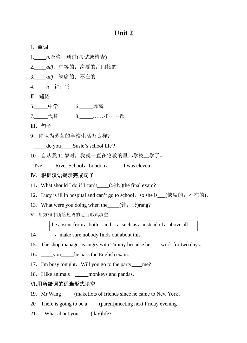 外研版英语九年级下Module 2 Unit2练习题含答案2 _第1页