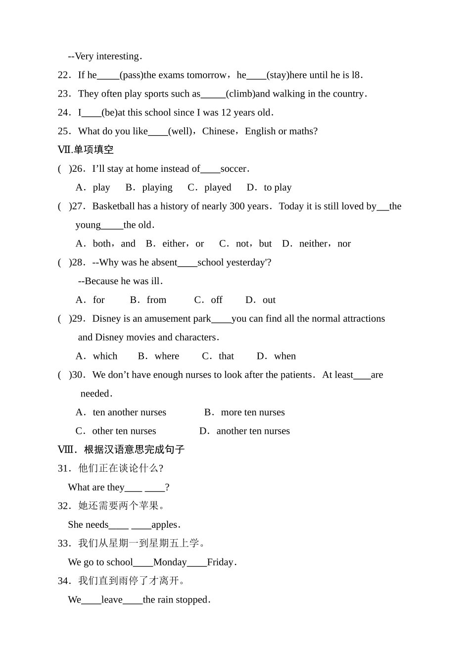 外研版英语九年级下Module 2 Unit2练习题含答案2 _第2页