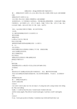 新概念英语二册Mp3教程附音频下载-英语听力 