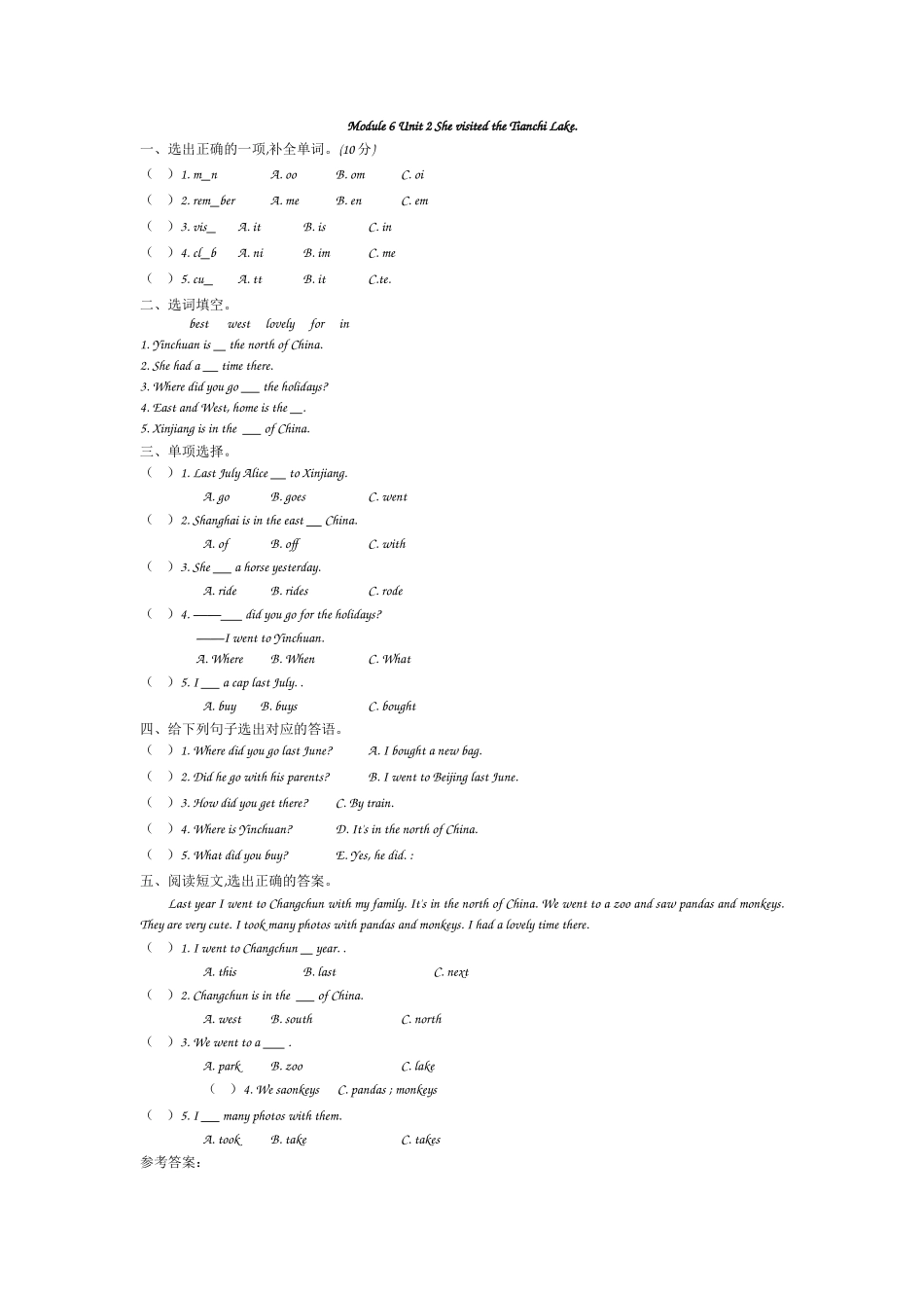 五年级英语下册Module 6 Unit 2练习题及答案外研版 _第1页