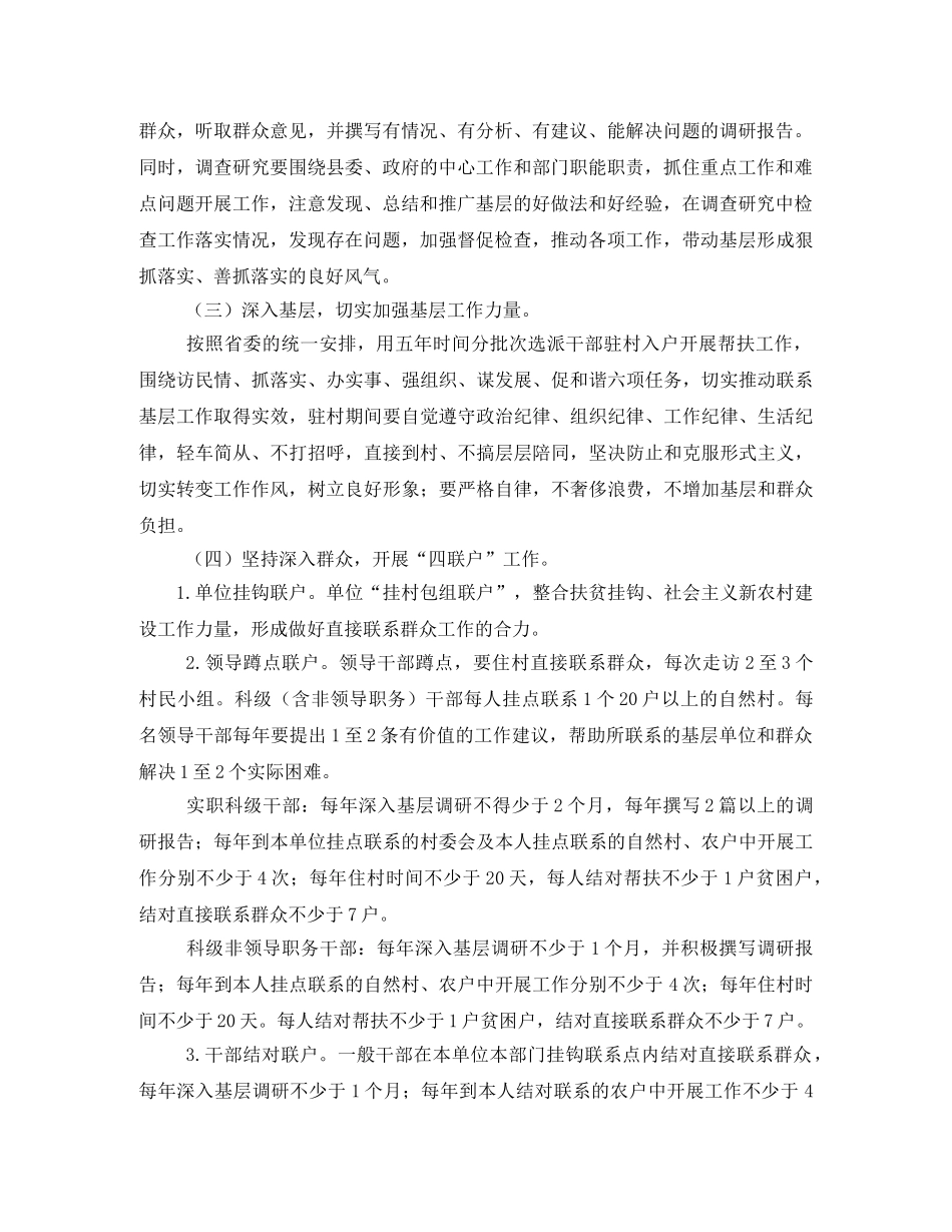 学校四群教育实施方案 _第2页