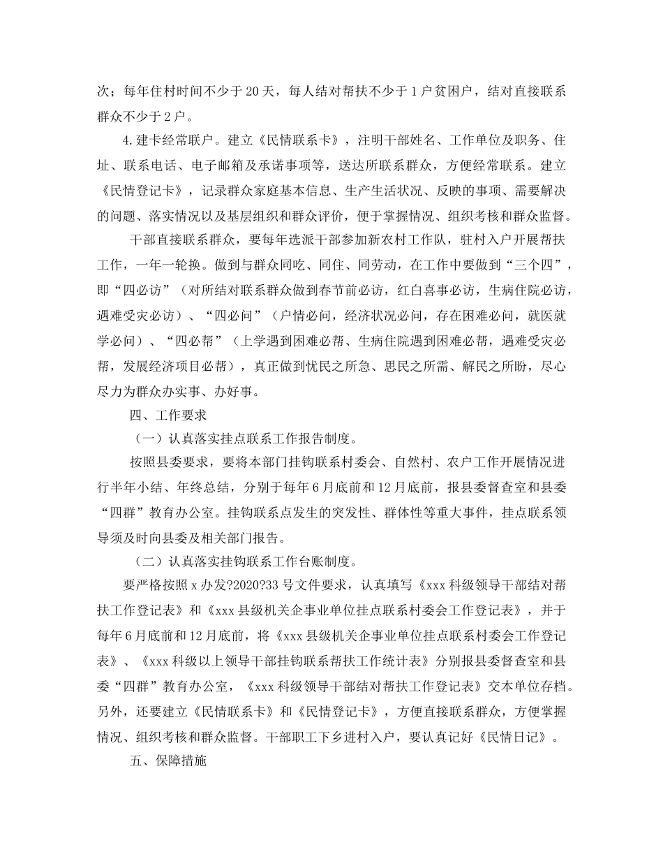 学校四群教育实施方案 _第3页