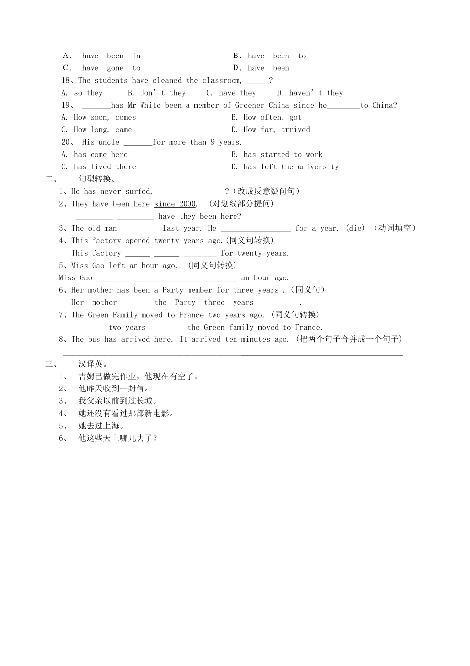 现在完成时专项练习和答案 _第2页