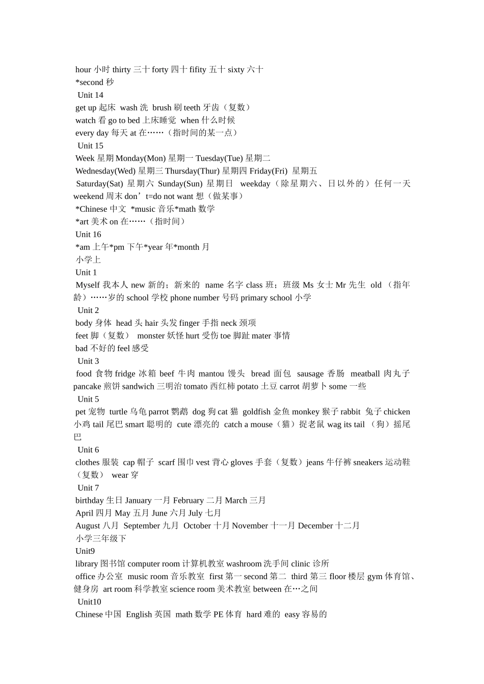 小学新起点英语 _第3页